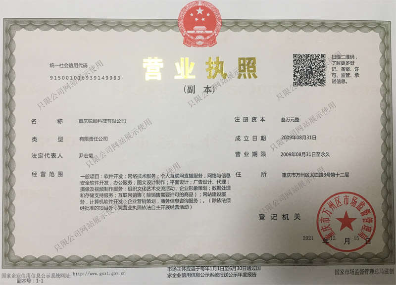 营业执照